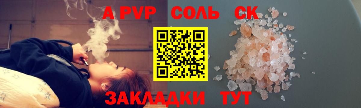 А ПВП крисы CK Спасск-Дальний