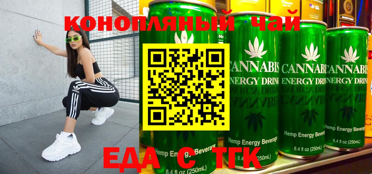 Спасск-Дальний  Печенье с ТГК марихуана  Вход с VPN 