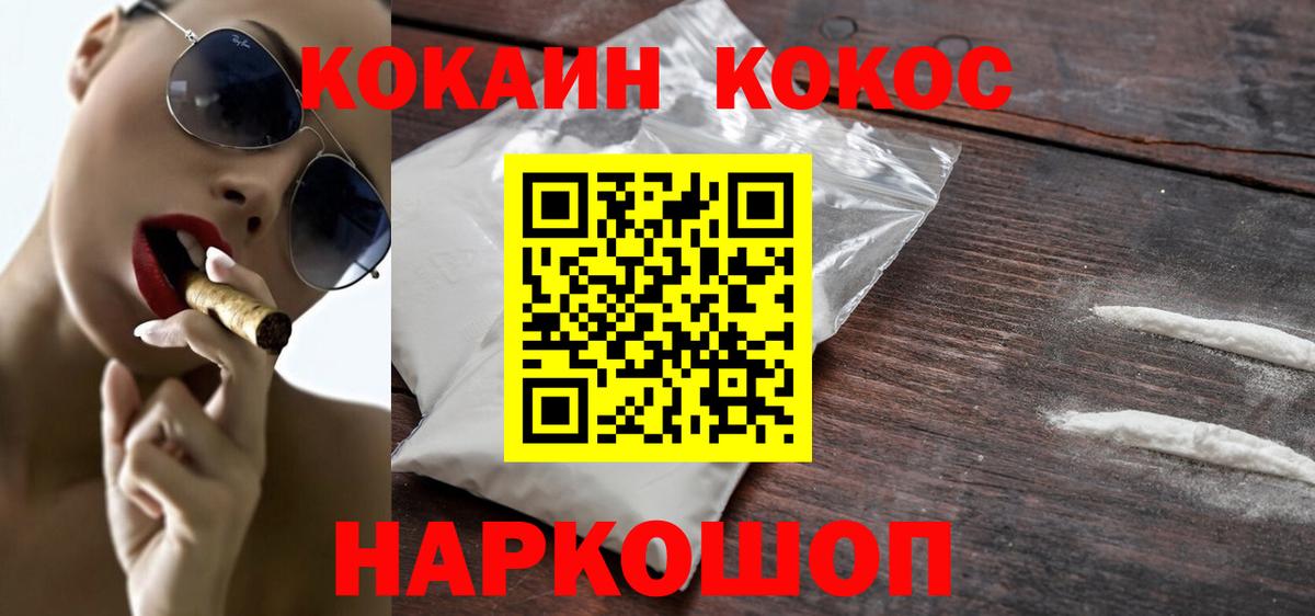 КОКАИН  Вход с VPN  Спасск-Дальний  Cocaine Эквадор  КОКАИН 98% 