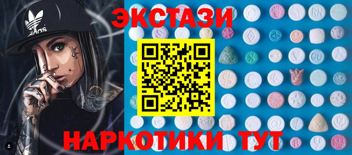 Ecstasy  Вход с VPN  Спасск-Дальний  Ecstasy TESLA 