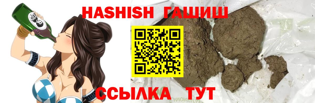 ГАШ Cannabis Спасск-Дальний