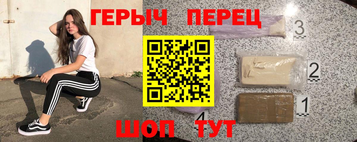 Героин афганец Спасск-Дальний