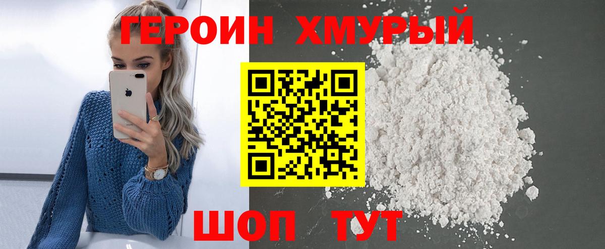 ГЕРОИН Афган  Вход с VPN  ГЕРОИН  Спасск-Дальний 