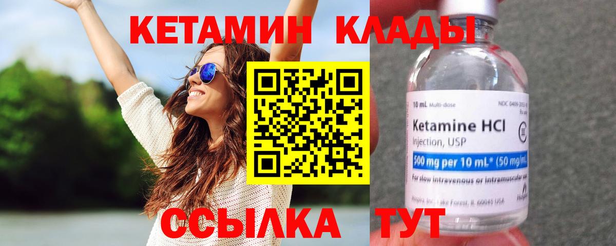 Кетамин ketamine  Кетамин VHQ  Вход с VPN  Спасск-Дальний 