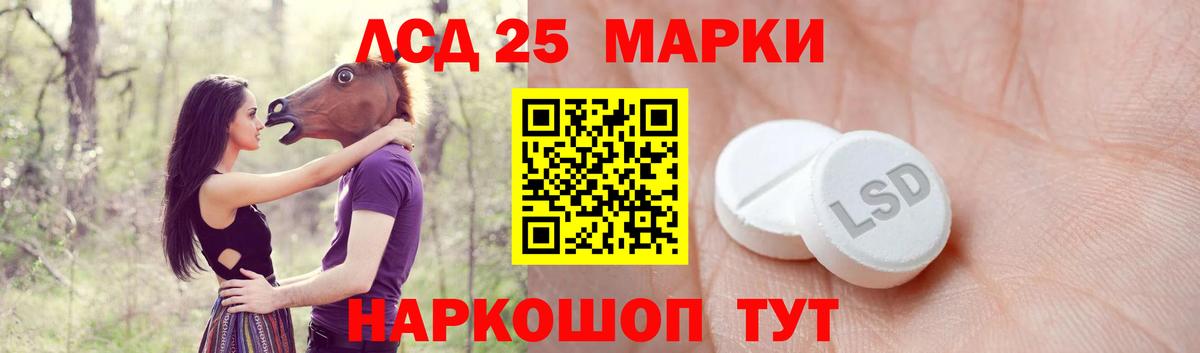 ЛСД экстази кислота Спасск-Дальний