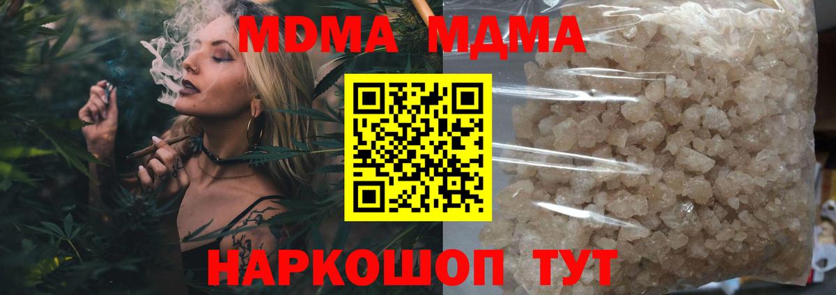 Спасск-Дальний  MDMA молли  Вход с VPN  MDMA молли 