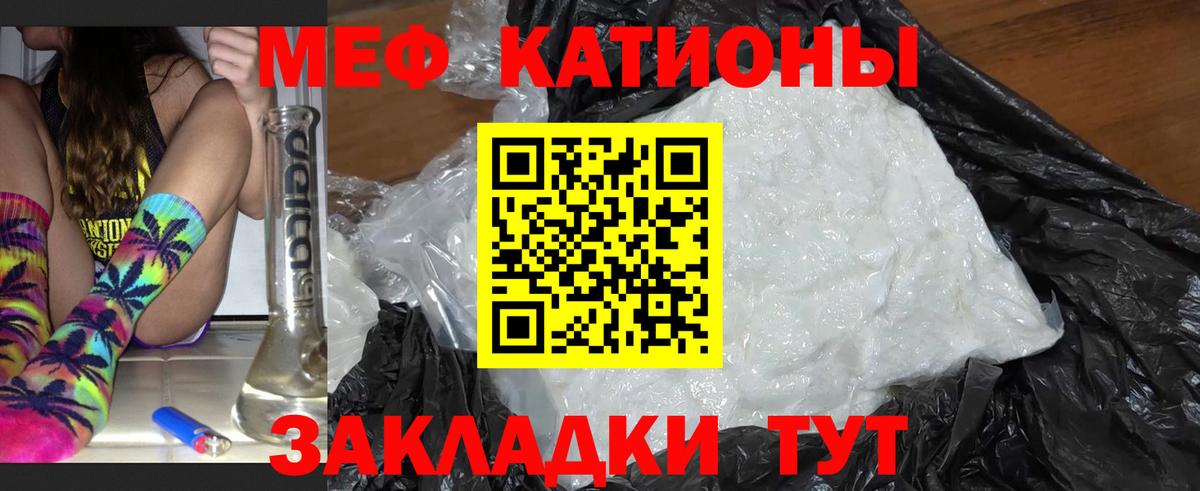 МЕФ мука  Мефедрон  Спасск-Дальний  Вход с VPN  Меф мука 