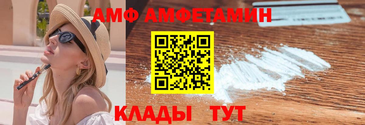МЕТАМФЕТАМИН кристалл Спасск-Дальний