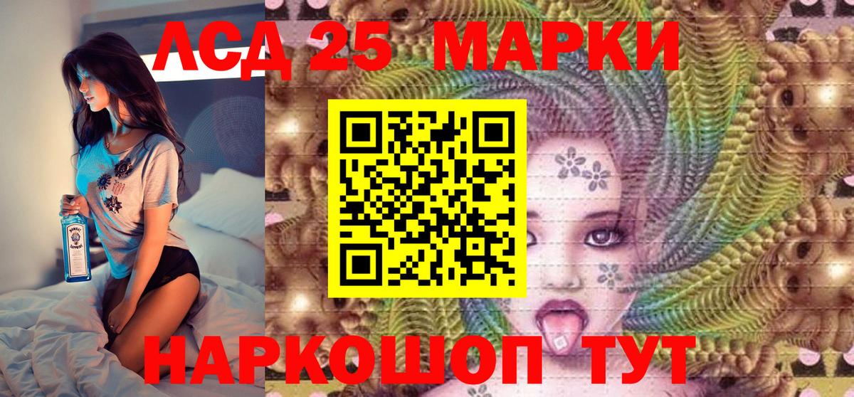 Марки 25I-NBOMe 1500мкг  Вход с VPN  Спасск-Дальний 
