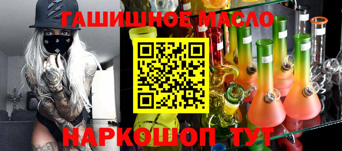 Дистиллят ТГК жижа  Вход с VPN  Спасск-Дальний 