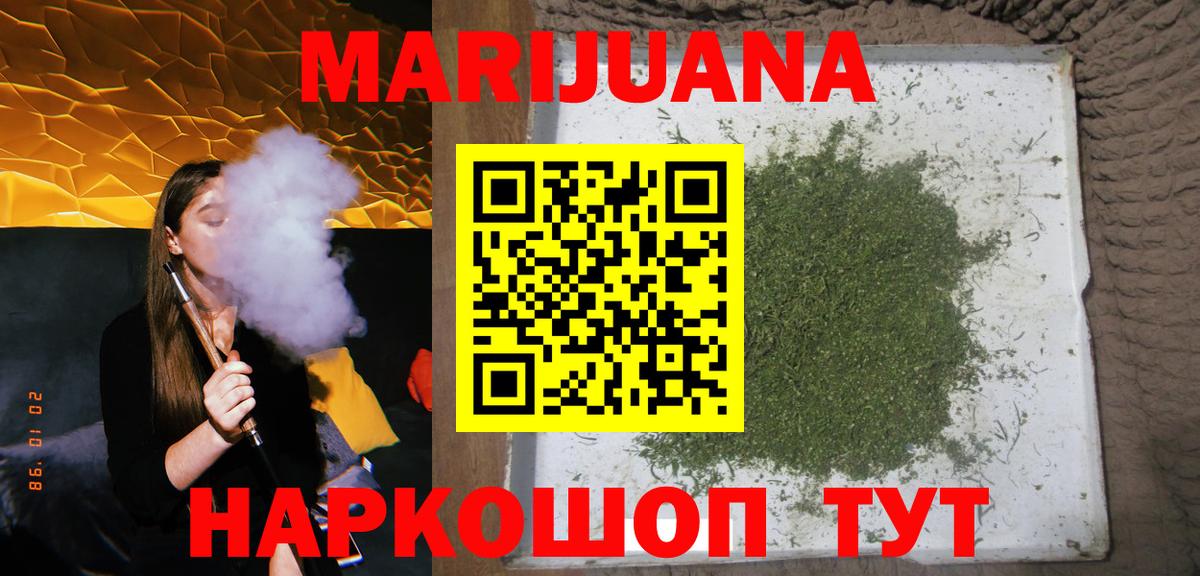 Марихуана THC 21% Спасск-Дальний